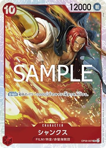 トレーディングカード シャンクス」の人気商品一覧 | 安い商品を通販