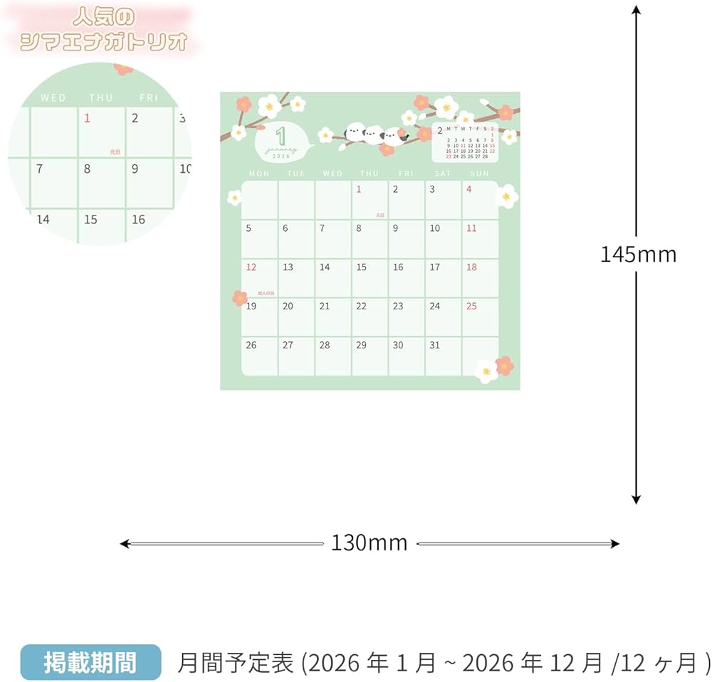 Amazon | ラボクリップ 手帳 2026年 カレンダー 卓上 トリオシマエナガ