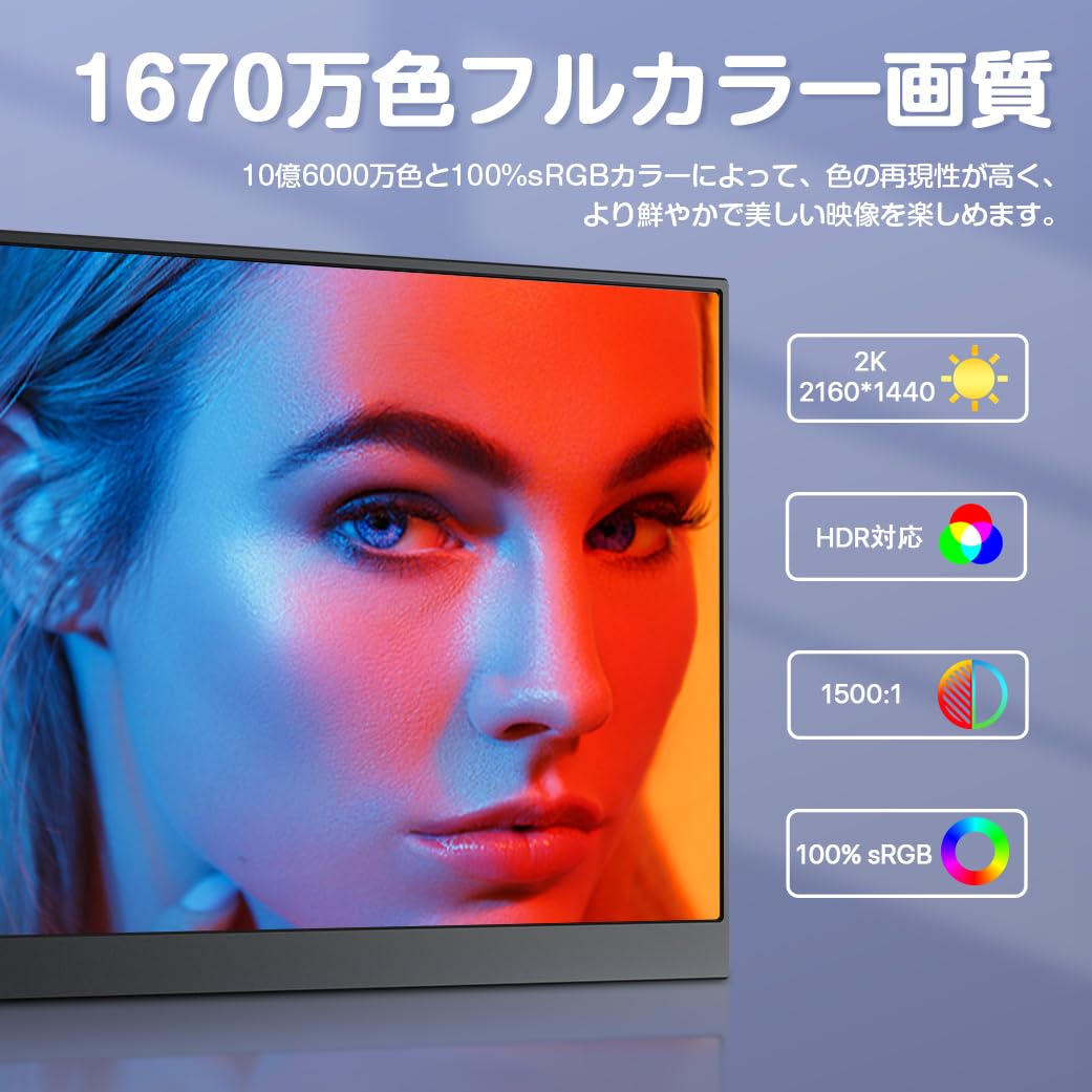 Amazon.co.jp: 14インチ モバイルモニター 2K UPERFECT モバイル