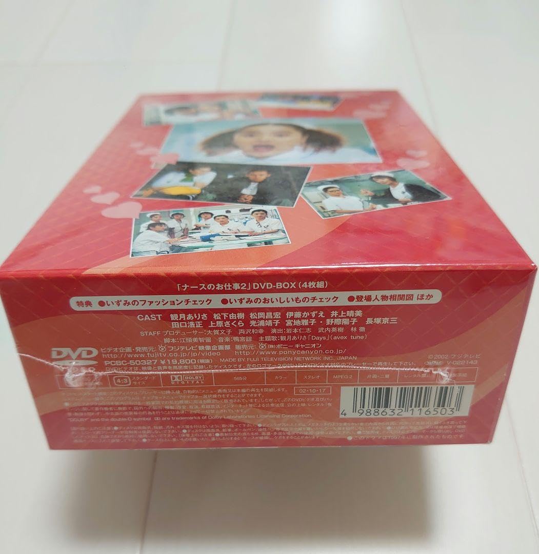Amazon.co.jp: ナースのお仕事2 DVD-BOX〈4枚組〉 : パソコン・周辺機器