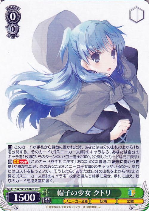 ヴァイス 角川 帽子の少女 クトリ SP サイン SP 帽子の少女 クトリ