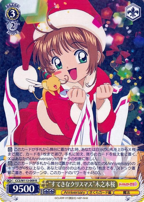 カードキャプターさくら ポストカード 木之本桜 秋桜 椿 牡丹 カード