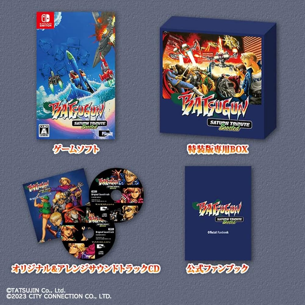 Amazon.co.jp: BATSUGUN サターントリビュート Boosted 特装版【同梱物
