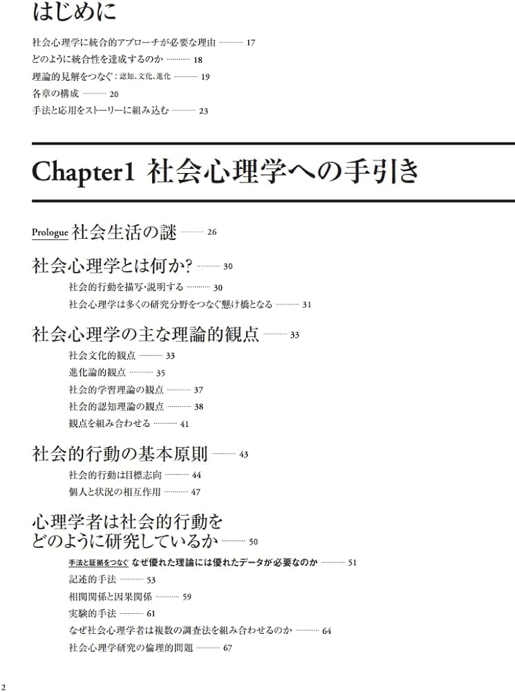 Amazon.co.jp: 影響力の科学――人を動かす心理原則 : ロバート・B