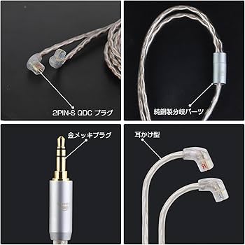 Amazon | okcsc JBX リケーブル QDC 2Pin ケーブル イヤホンケーブル 4