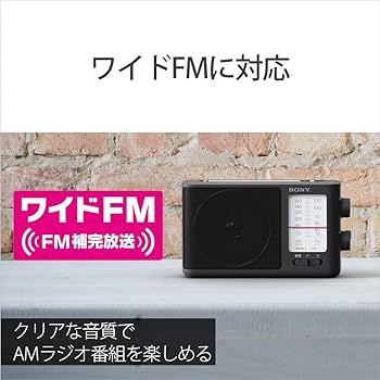 Amazon.co.jp: ソニー ポータブルラジオ ICF-506 : FM/AM/ワイドFM対応