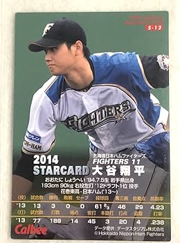Amazon.co.jp: カルビー プロ野球チップス 大谷翔平 北海道日本ハム