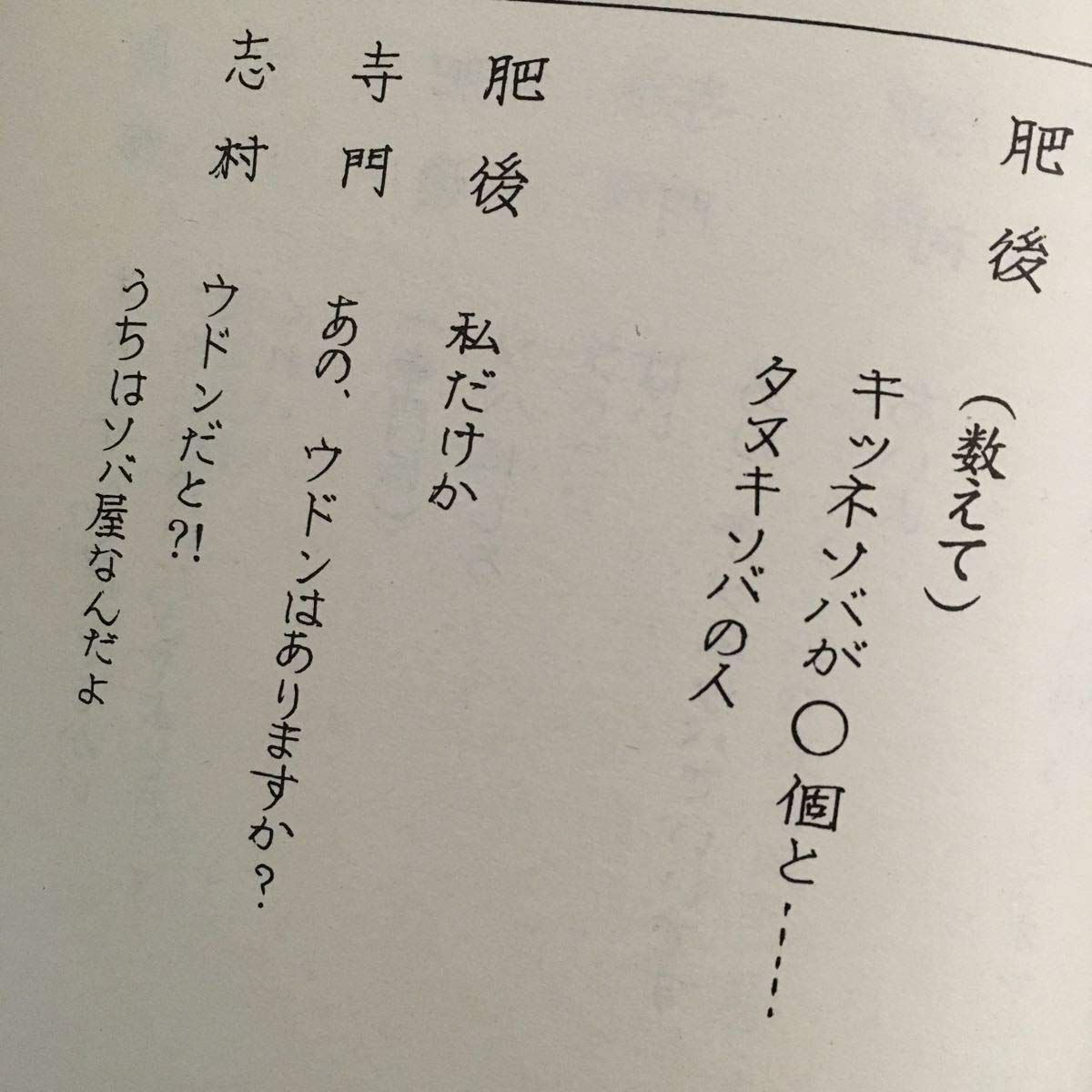 Amazon.co.jp: 台本フジテレビ志村けんのバカ殿様氷川きよし雨上がり