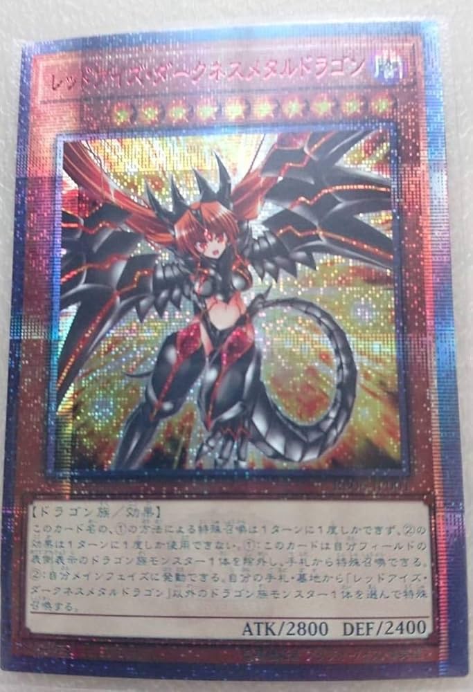 Amazon.co.jp: 美少女 カード スリーブ 20th レッドアイズ・ダークネス