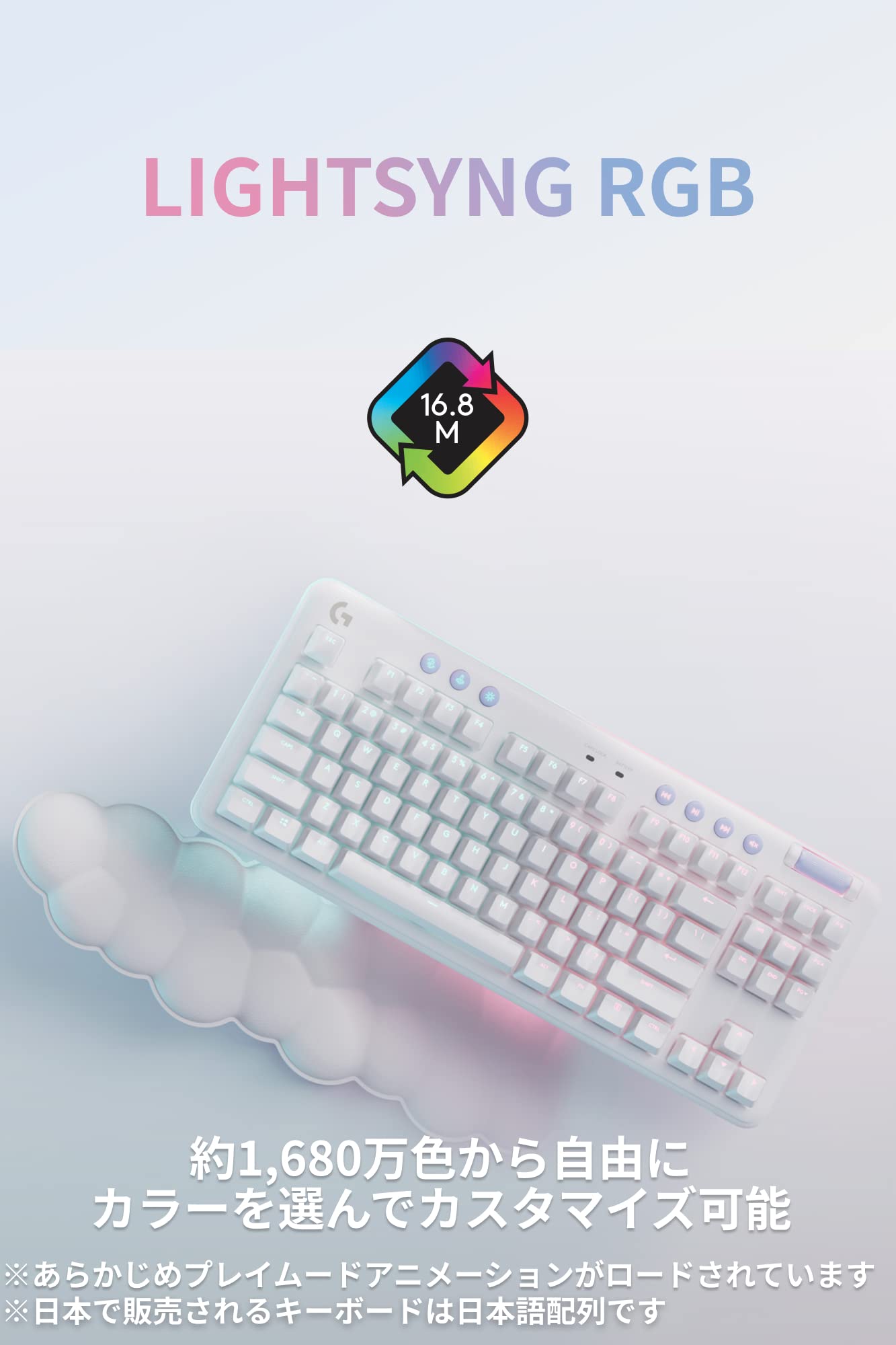 ロジクール G715 オーロラコレクション G715WL-TC新品未開封