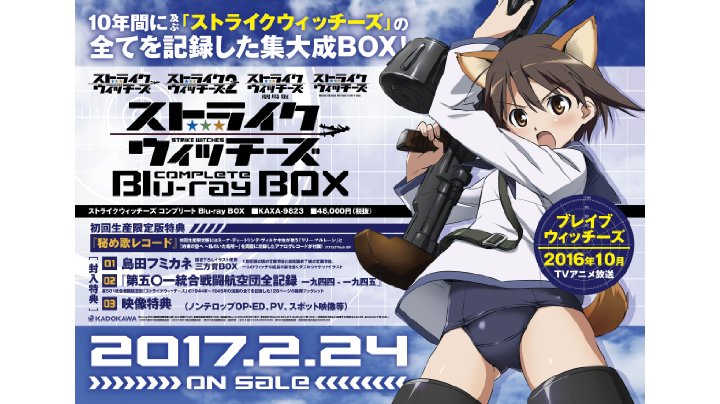 Amazon.co.jp: Strike Witches Complete, Blu-ray Box (First Press