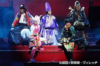 Amazon.co.jp: 『狐晴明九尾狩』Blu-ray : 中村倫也, 吉岡里帆, 浅利