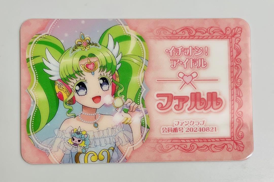 Amazon.co.jp: ファルル 会員証風カード プリパラ カラ鉄 : おもちゃ