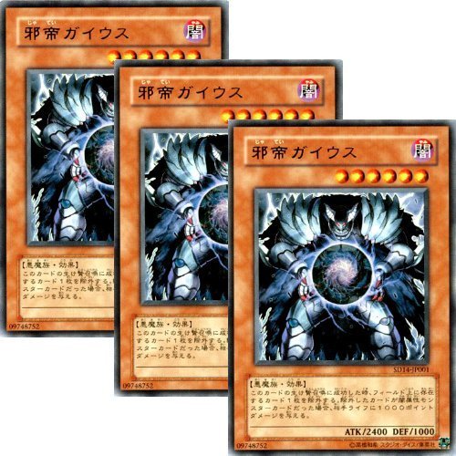 Amazon.co.jp: SD14-JP001-UR 【遊戯王カード】 《 邪帝ガイウス