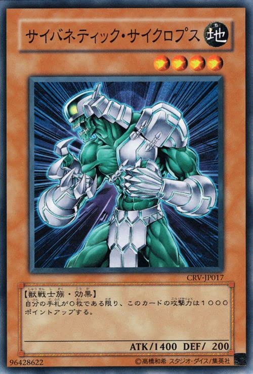 Amazon.co.jp: 遊戯王カード サイバネティック・サイクロプス(ノーマル