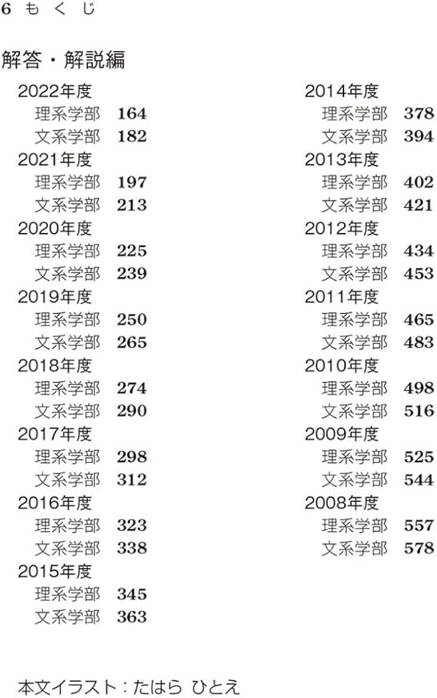 改訂第2版 世界一わかりやすい 九大の数学 理系数学+文系数学の前期