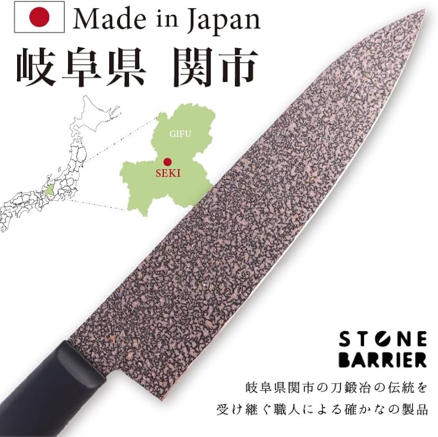 Amazon | ストーンバリア包丁ライトタイプ 【日本製】岐阜県関市【食洗