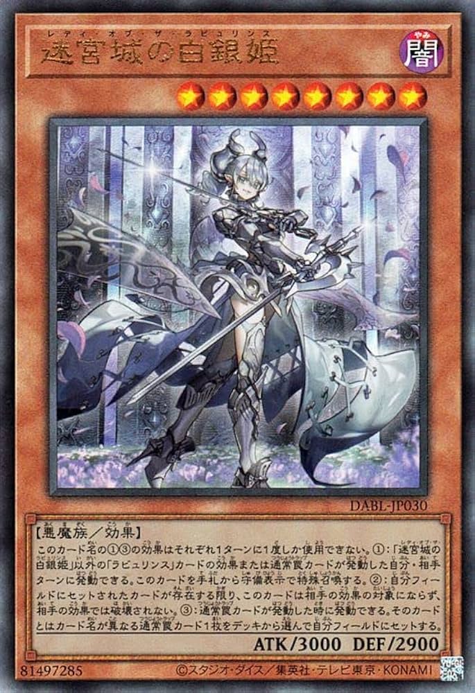 Amazon.co.jp: 遊戯王カード 迷宮城の白銀姫(アルティメットレア