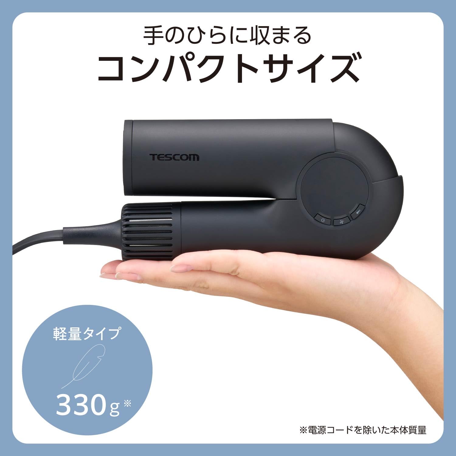 Amazon | テスコム (TESCOM) ドライヤー プロテクトイオン 折りたたみ