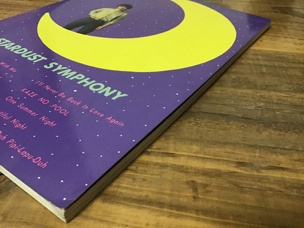 Amazon.co.jp: S/楽譜/伊藤銀次/STARDUST SYMPHONY/タブ譜/バンド