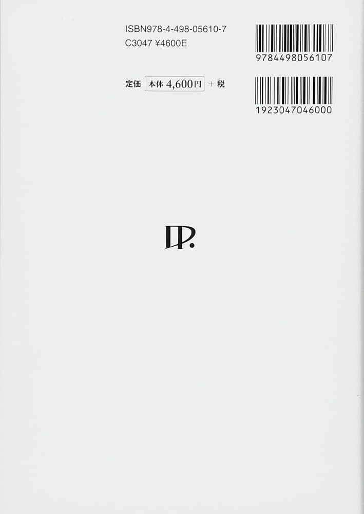 Amazon.co.jp: 慢性疼痛診療ハンドブック : 池本 竜則: 本