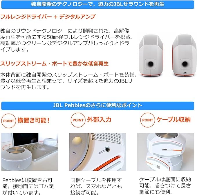 Amazon.co.jp: JBL Pebbles バスパワードスピーカー USB/DAC内蔵