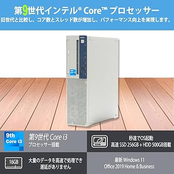Amazon.co.jp: デスクトップパソコン NEC Mate 整備済 第9世代 Core i3