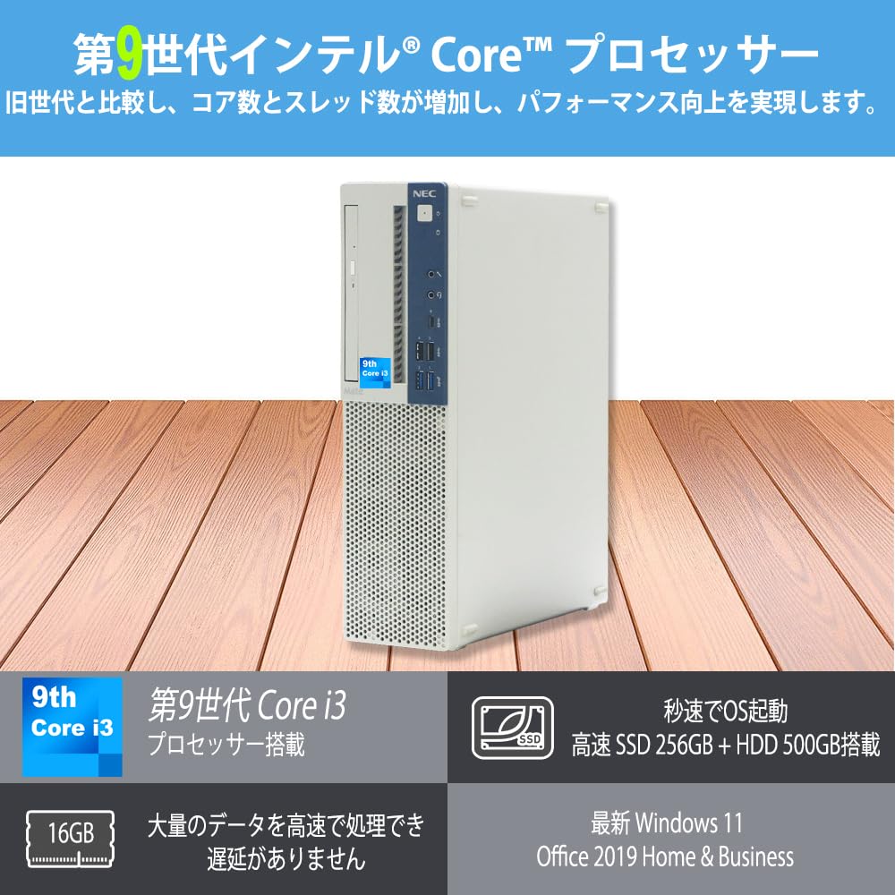 Amazon.co.jp: デスクトップパソコン NEC Mate 整備済 第9世代 Core i3