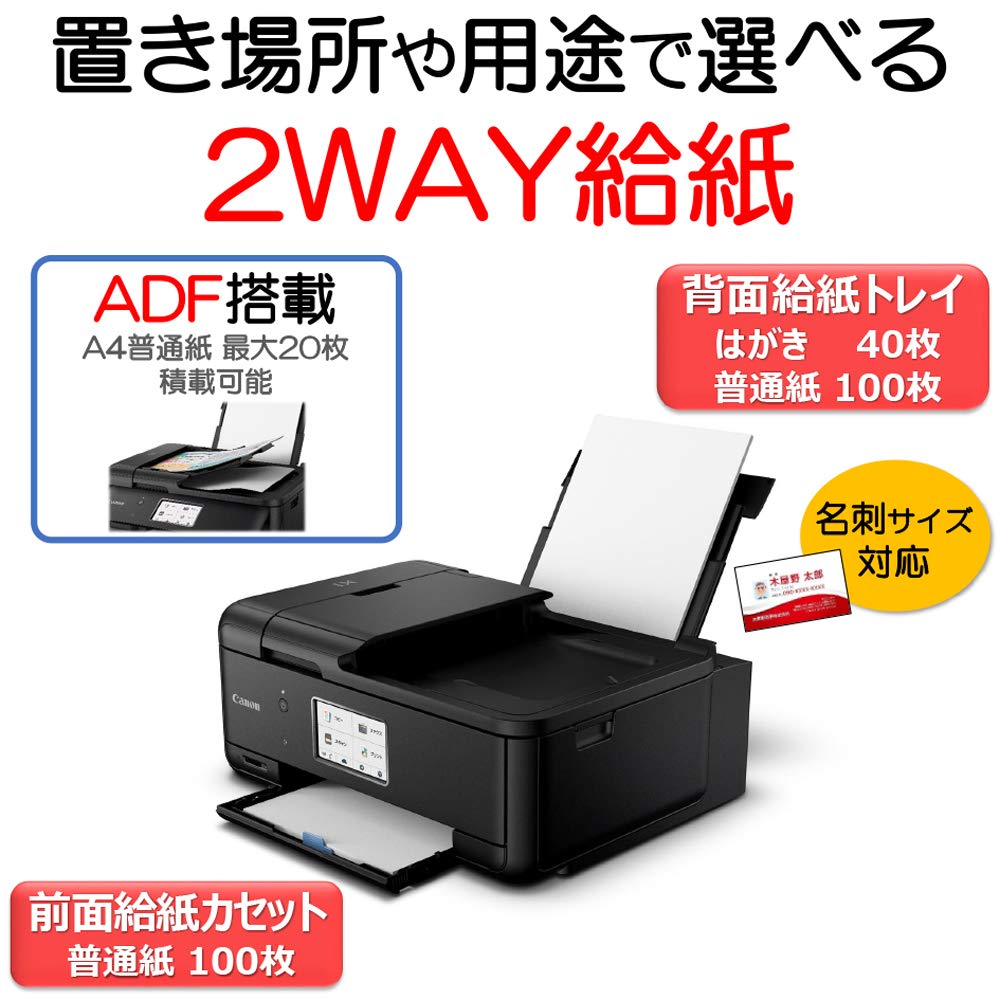 Amazon.co.jp: Canon プリンター A4インクジェット複合機 PIXUS TR8530