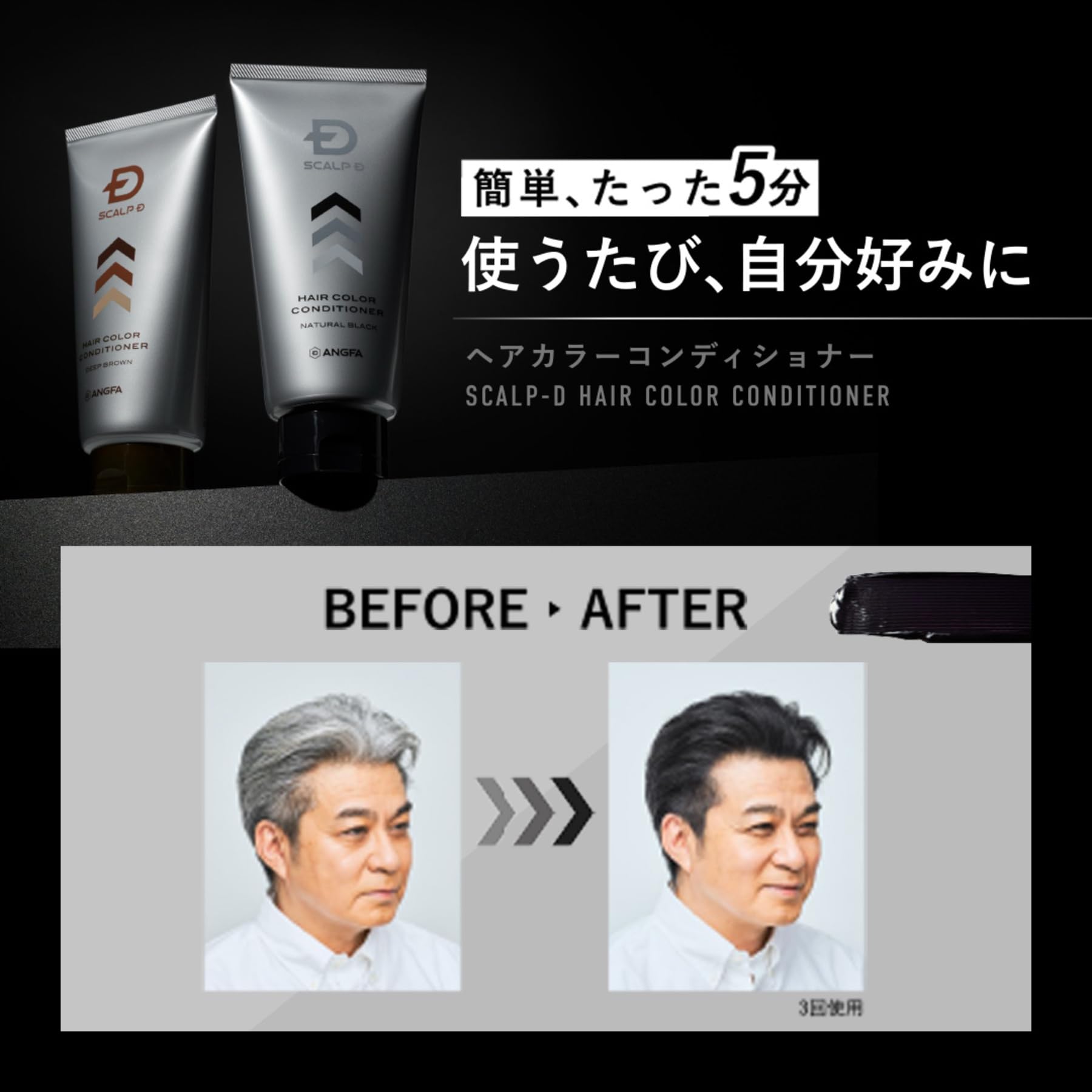 Amazon | 白髪染め メンズ スカルプD ヘアカラーコンディショナー