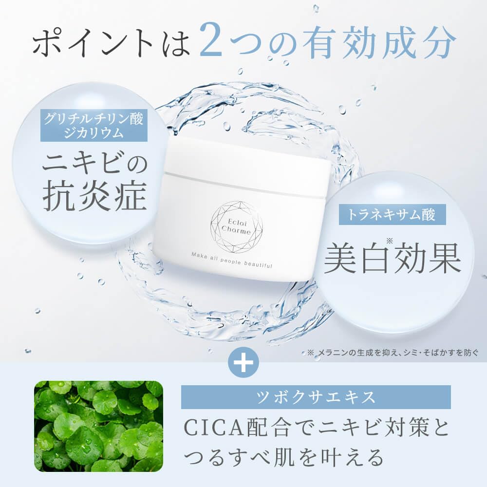 Amazon.co.jp: エクラシャルム オールインワンジェル 医薬部外品 60g 2