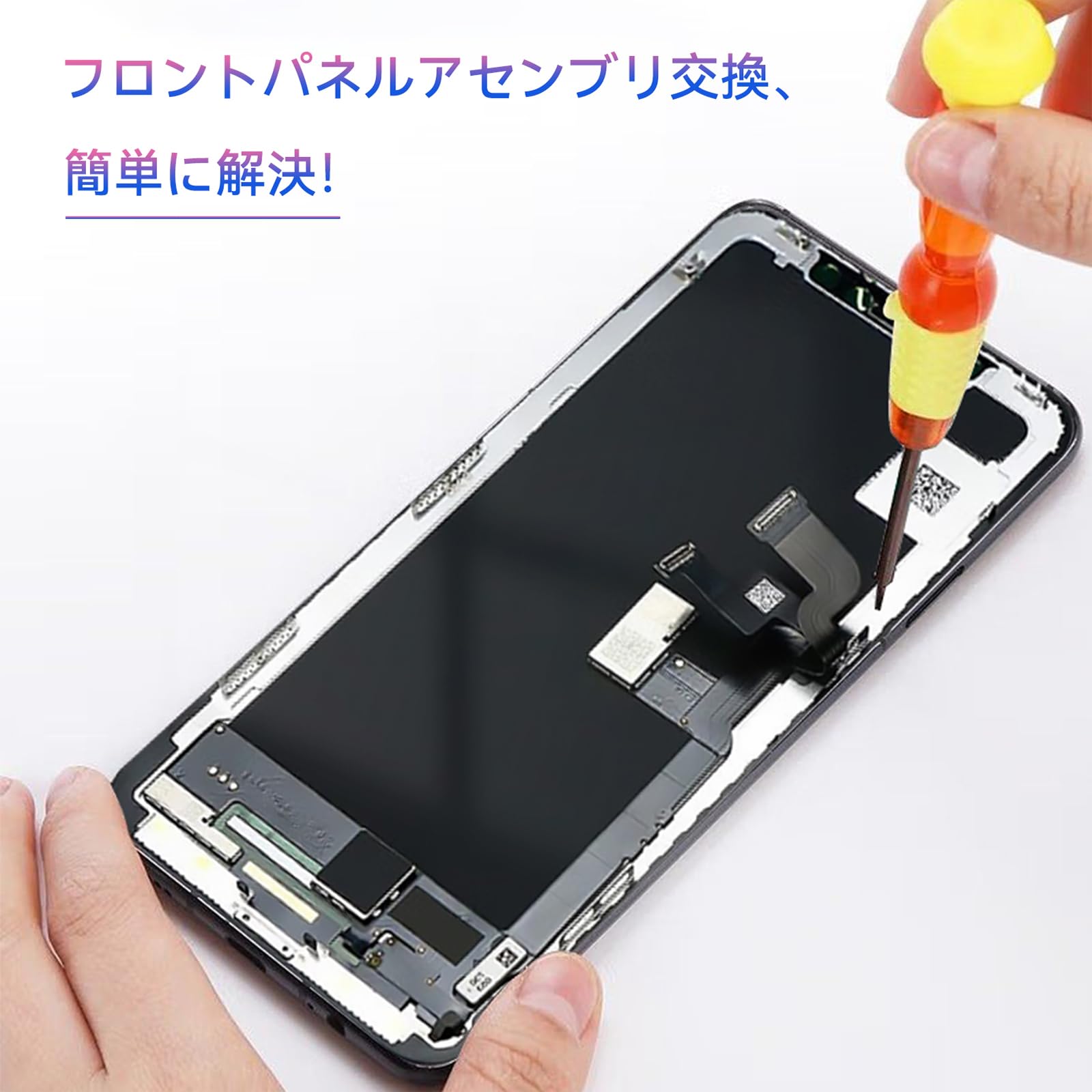 Amazon.co.jp: iPhone X 液晶パネル 5.8inch 画面交換 Black フロント