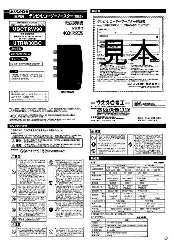 Amazon | マスプロ 4K・8K放送(3224MHz)対応 UHF・BS・CSテレビ