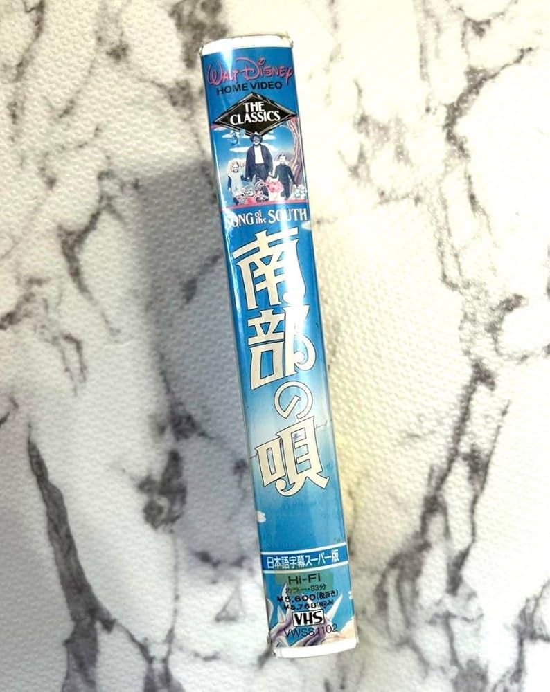 Amazon.co.jp: 南部の唄 VHS vhs 日本語字幕スーパー版 : おもちゃ