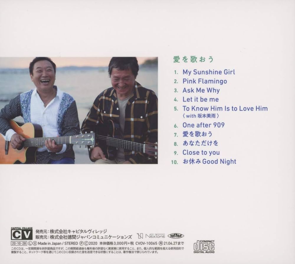 Amazon.co.jp: 愛を歌おう: ミュージック