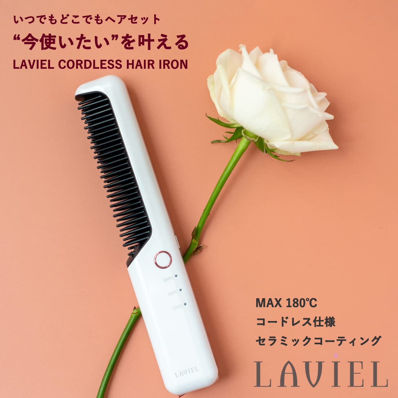 Amazon | LAVIEL コードレス ブラシアイロン ミニ ヘアアイロン USB