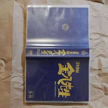 Amazon.co.jp: 3年B組金八先生 第8シリーズ DVD-BOX I : 武田鉄矢: DVD
