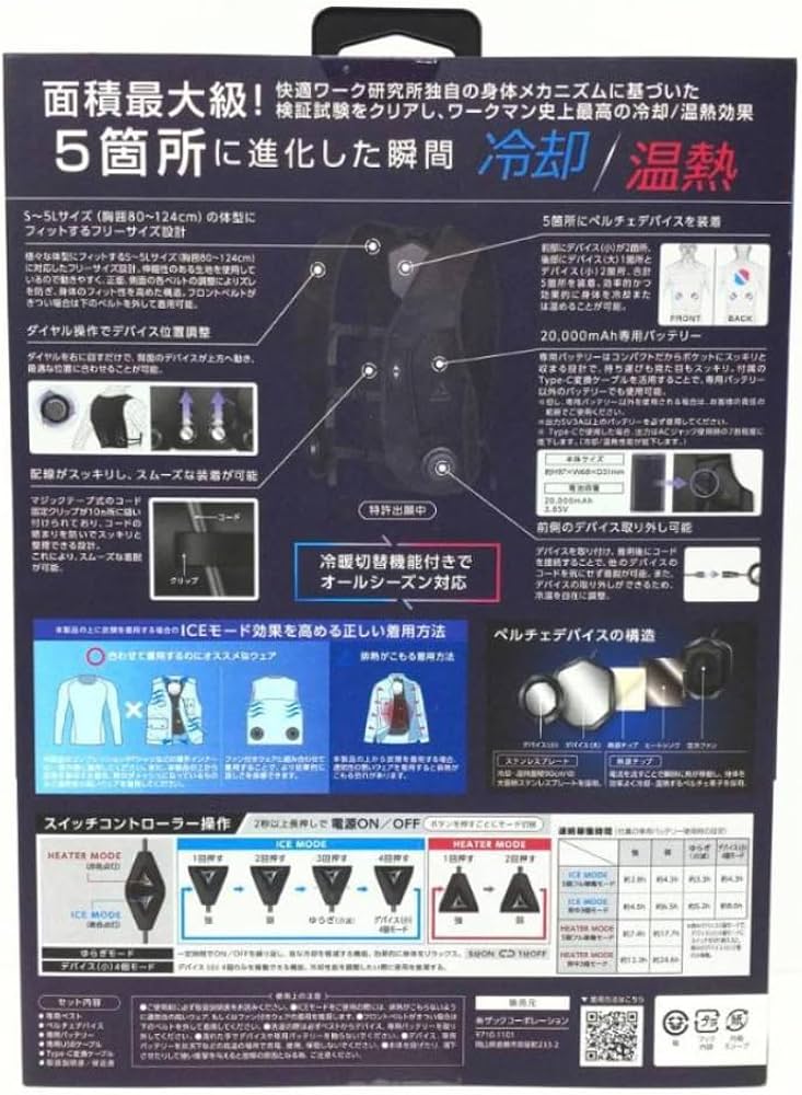Amazon.co.jp: 【ウィンドコア ワークマン ペルチェベスト PRO2】空調