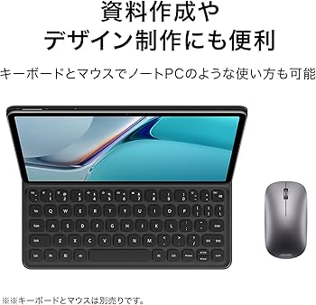 Amazon.co.jp: HUAWEI MatePad 11 タブレット 2021年モデル Wi-Fi6