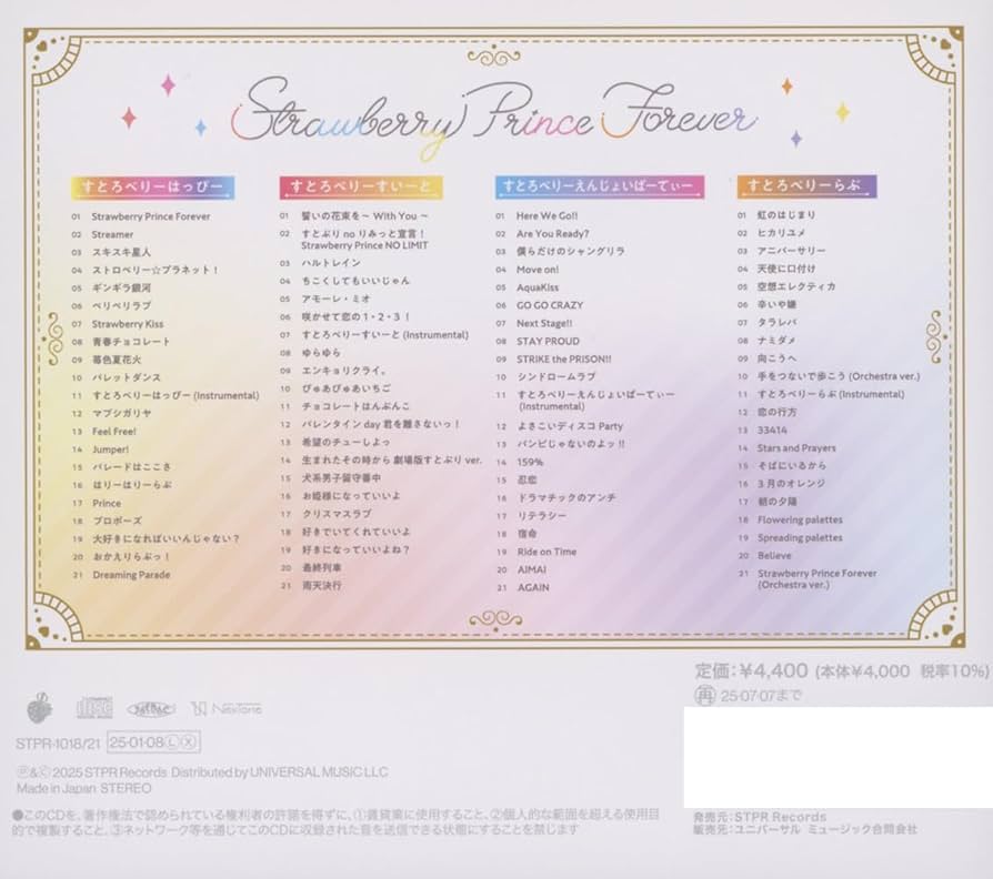 Amazon | Strawberry Prince Forever (通常盤)(4枚組) | すとぷり
