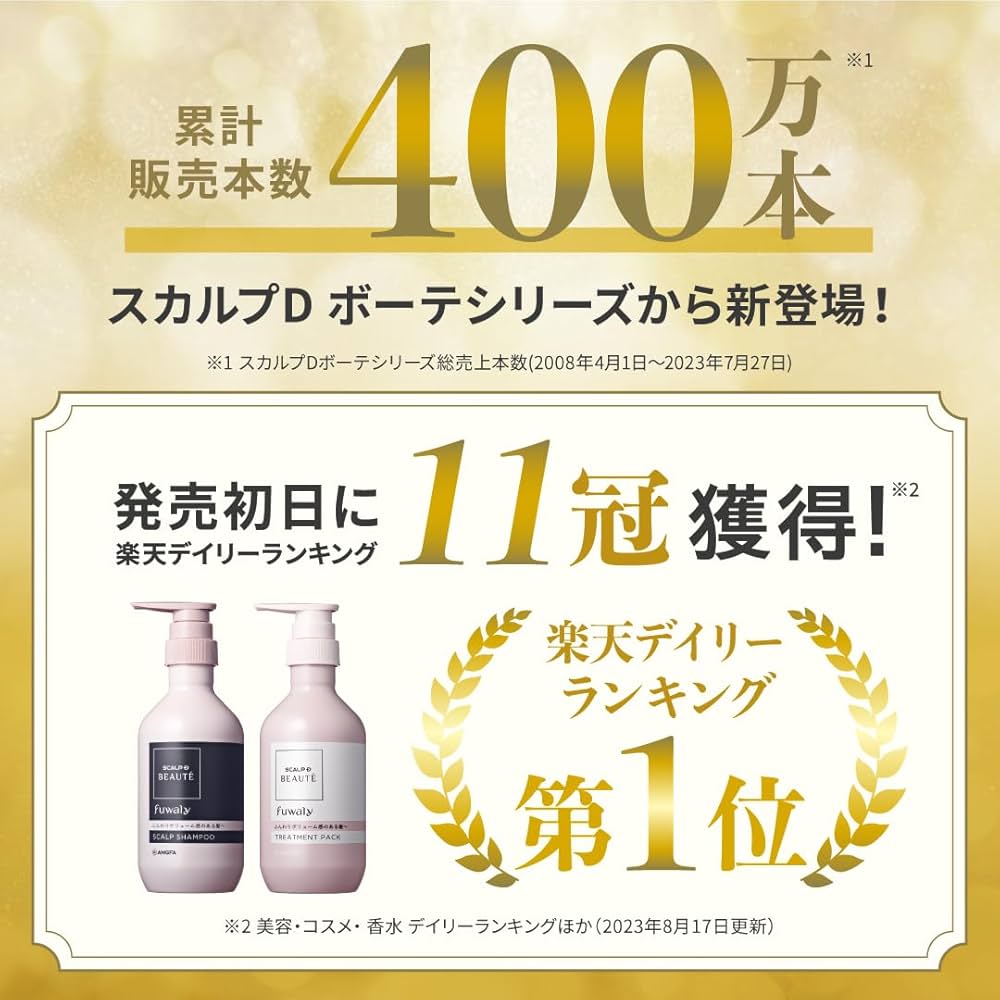 Amazon | SCALP－DBEAUTE スカルプD ボーテ フワリー