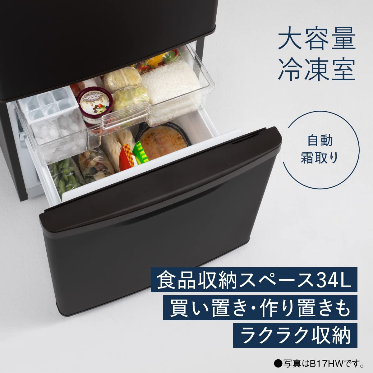 Amazon | パナソニック 冷蔵庫 幅48cm 138L 右開き NR-B14HW-T マット