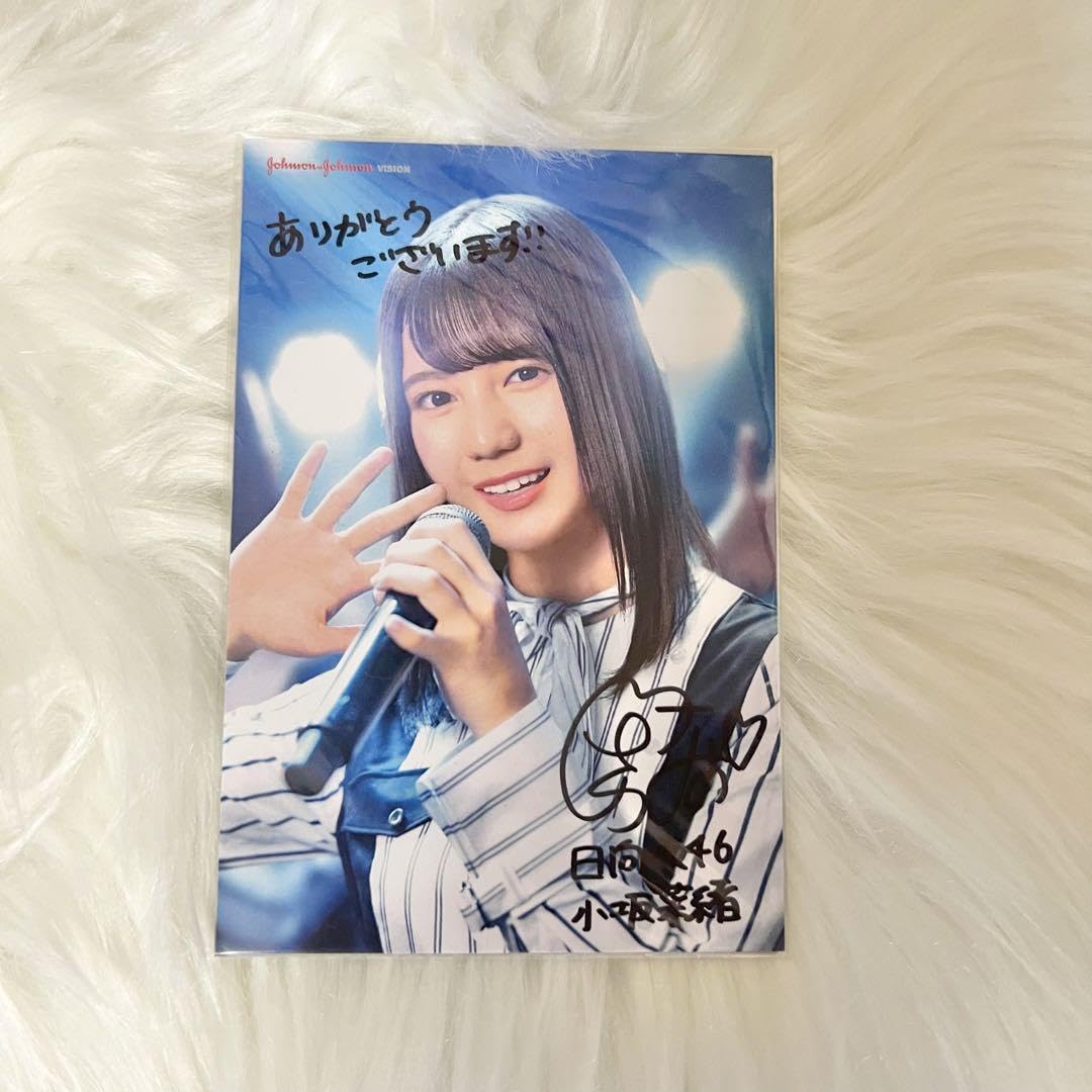 Amazon.co.jp: 日向坂46 小坂菜緒 サイン入り ポストカード : 文房具