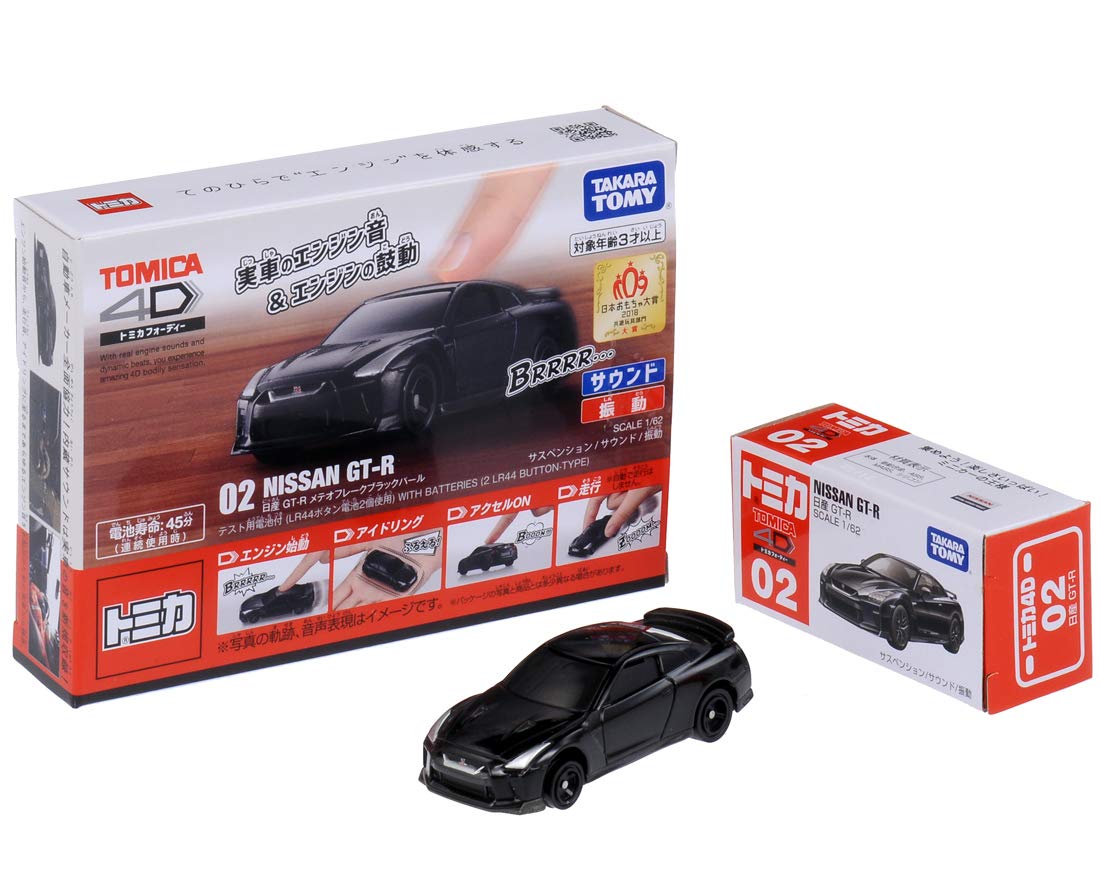 Amazon.co.jp: トミカ4D 02 日産 GT-R メテオフレークブラックパール