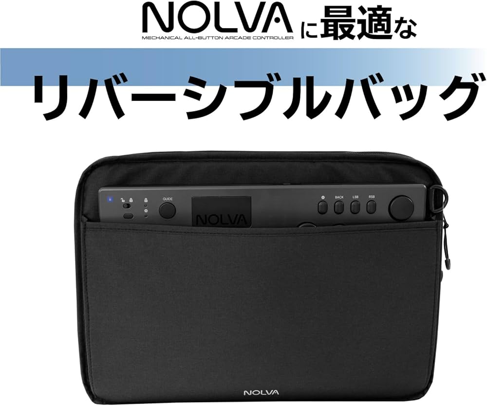 Amazon.co.jp: リバーシブルバッグ for レバーレスコントローラー