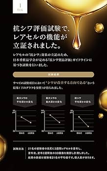 Amazon.co.jp: レアセル 美容液 イナータススキンケア 30ml : ビューティー