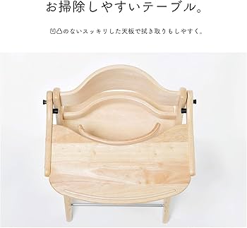 Amazon | 大和屋 すくすくチェアスリムプラス テーブル付 ナチュラルNA