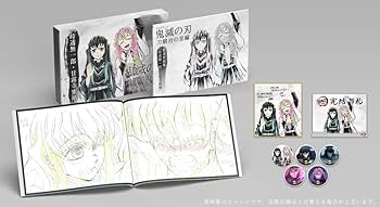 Amazon.co.jp: 鬼 滅 刀鍛冶の里編 原画集 コミケ C102