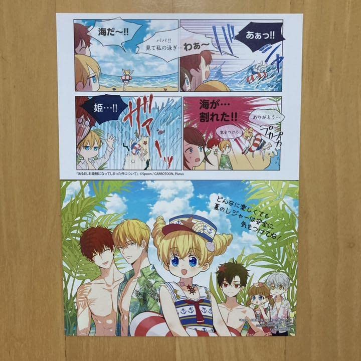 Amazon.co.jp: 2枚 ある日、お姫様になってしまった件について