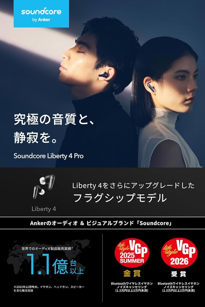 Amazon.co.jp: Anker Soundcore Liberty 4 Pro（Bluetooth 5.3